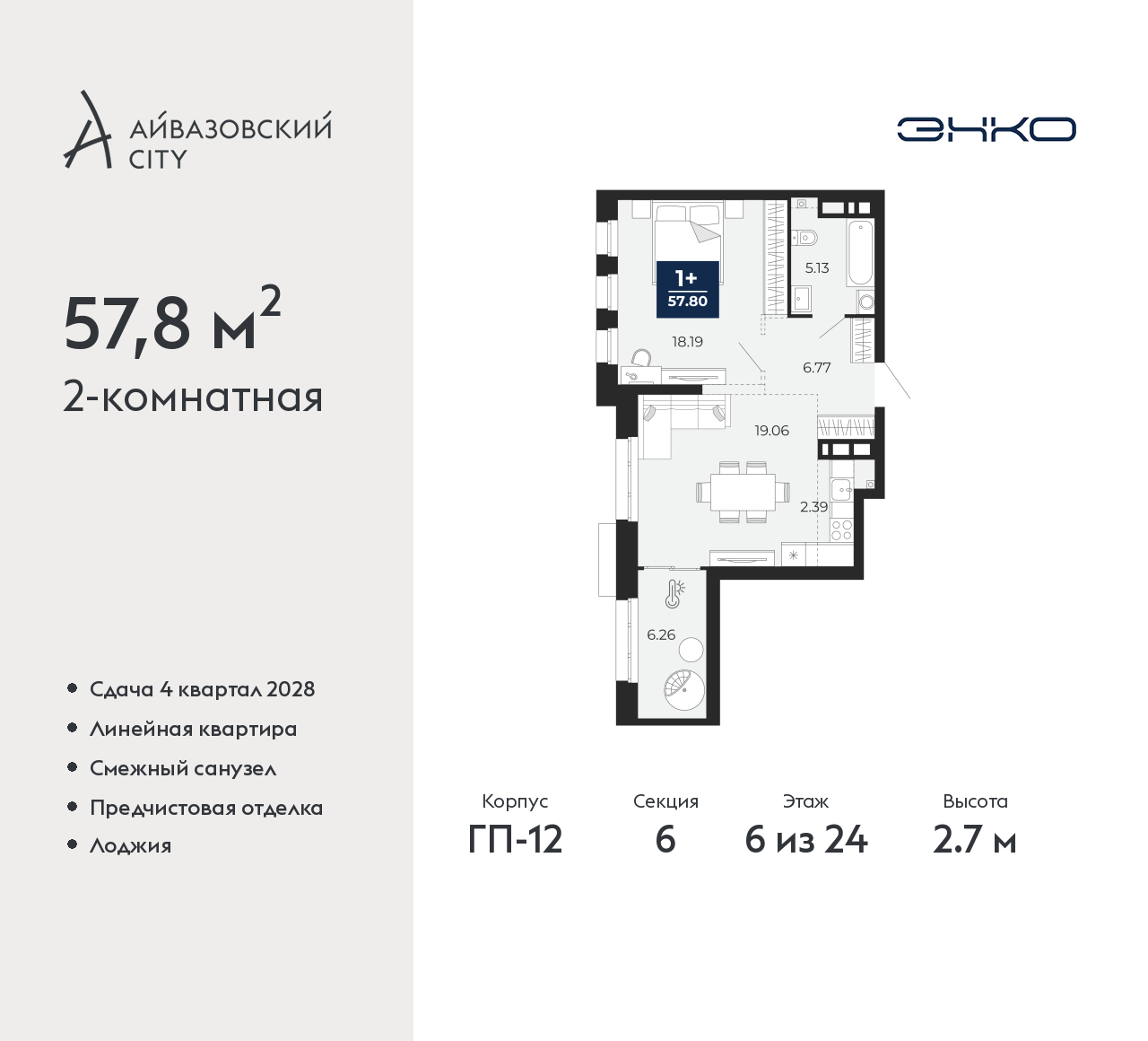 Объект по адресу Тюменская обл, Пожарных и спасателей ул, д. 5