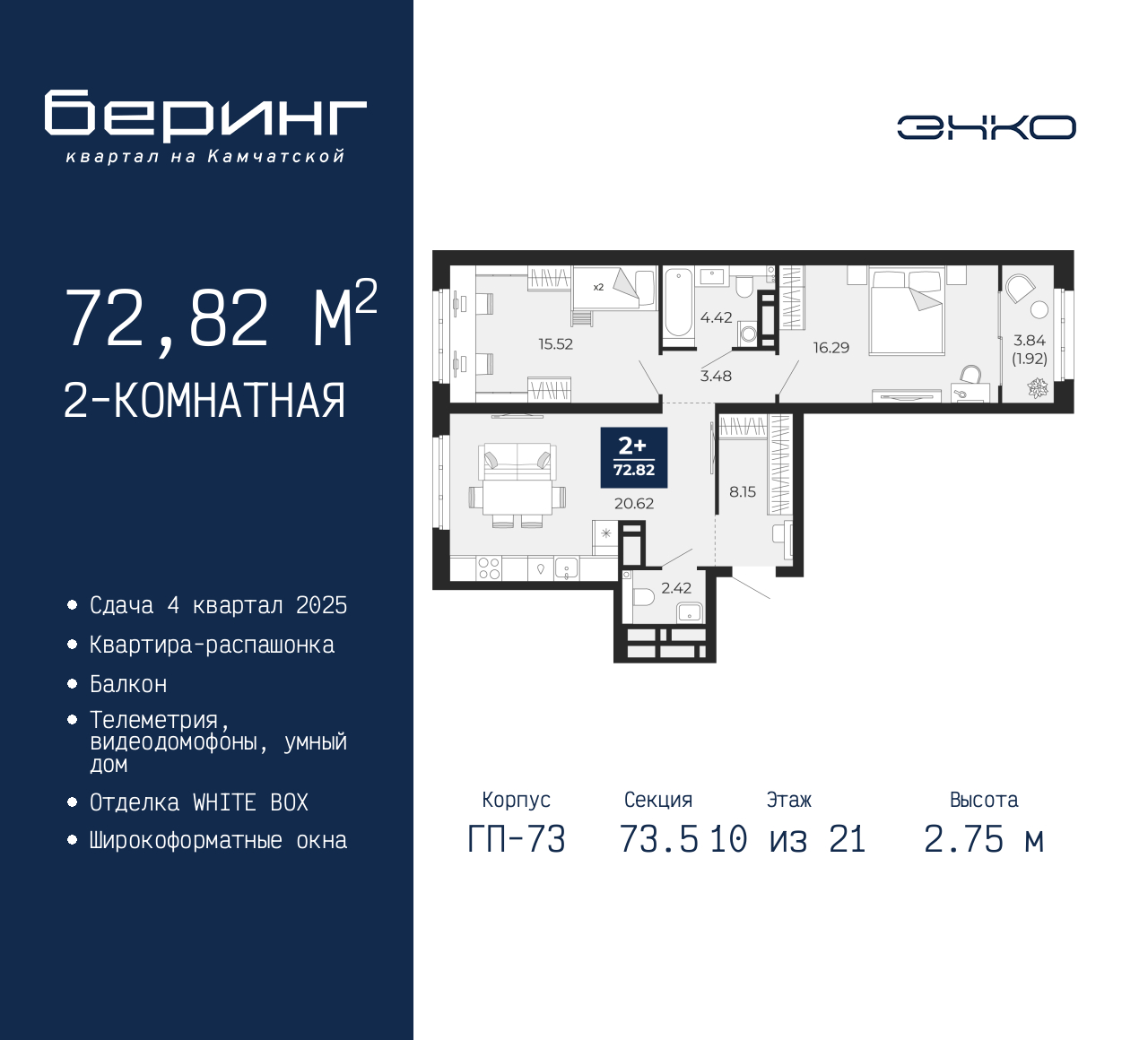 Объект по адресу Москва, Перекопская, 19 