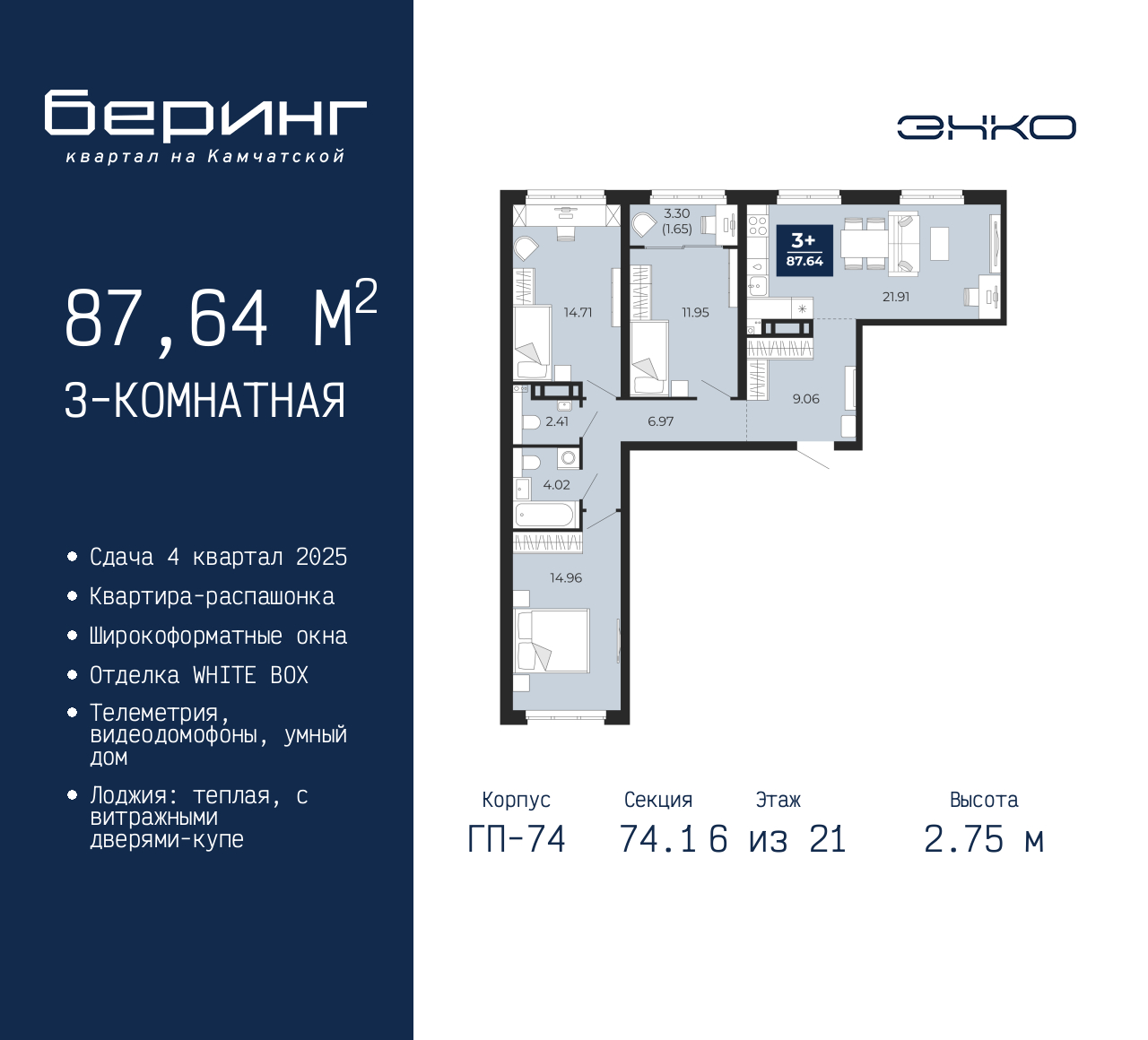 Объект по адресу Москва, Перекопская, 19 