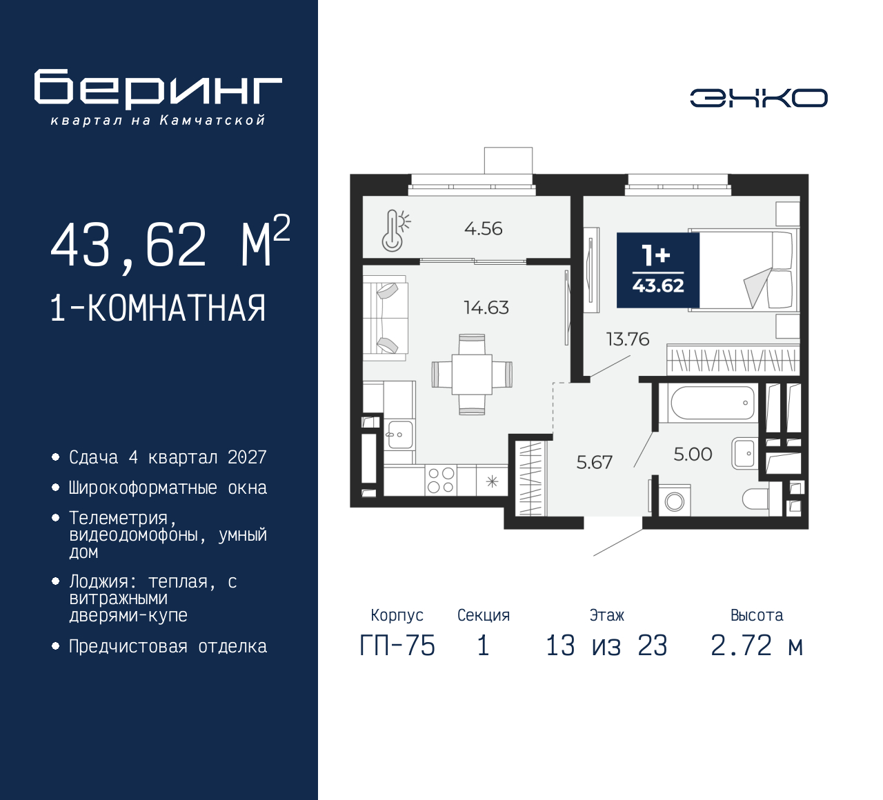 Объект по адресу Москва, Перекопская, 19 