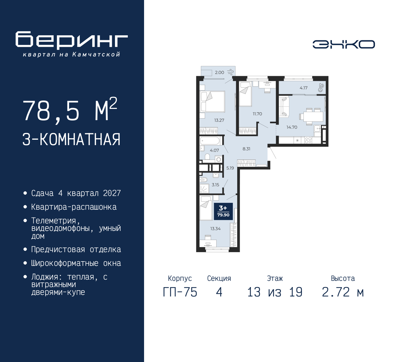 Объект по адресу Москва, Перекопская, 19 