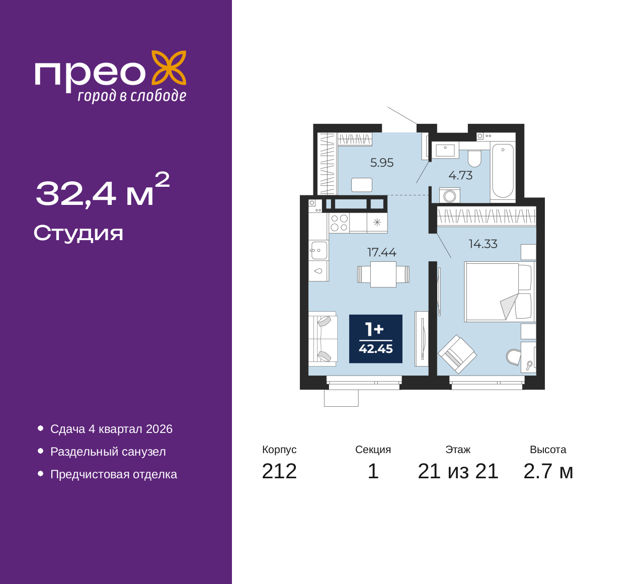 Объект по адресу Москва, Арктическая улица, 2 