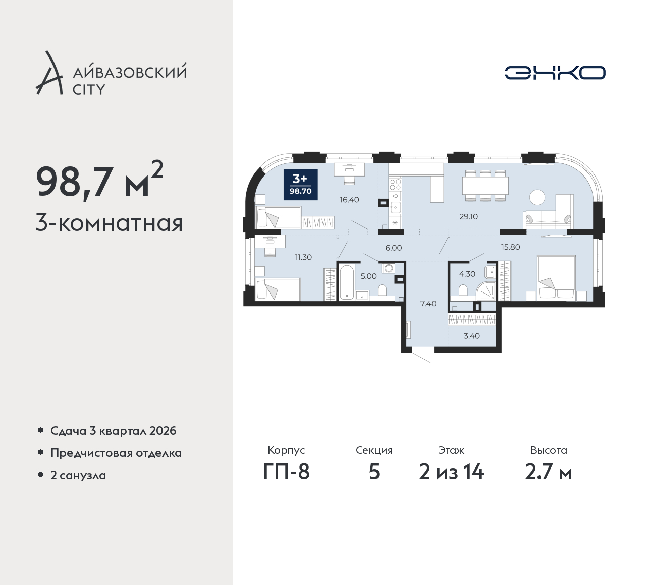 Объект по адресу Тюменская обл, Пожарных и спасателей ул, д. 5