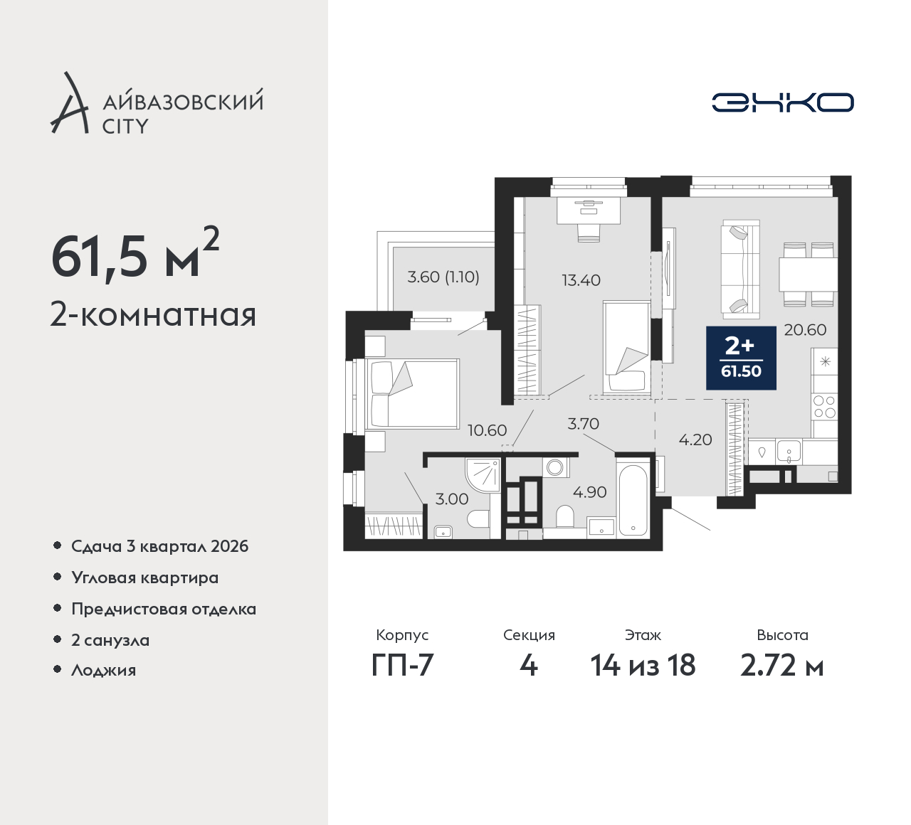 Объект по адресу Тюменская обл, Пожарных и спасателей ул, д. 1