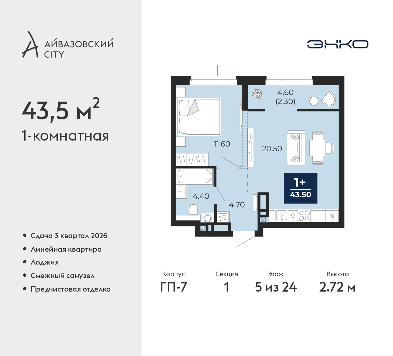 Объект по адресу Тюменская обл, Пожарных и спасателей ул, д. 1
