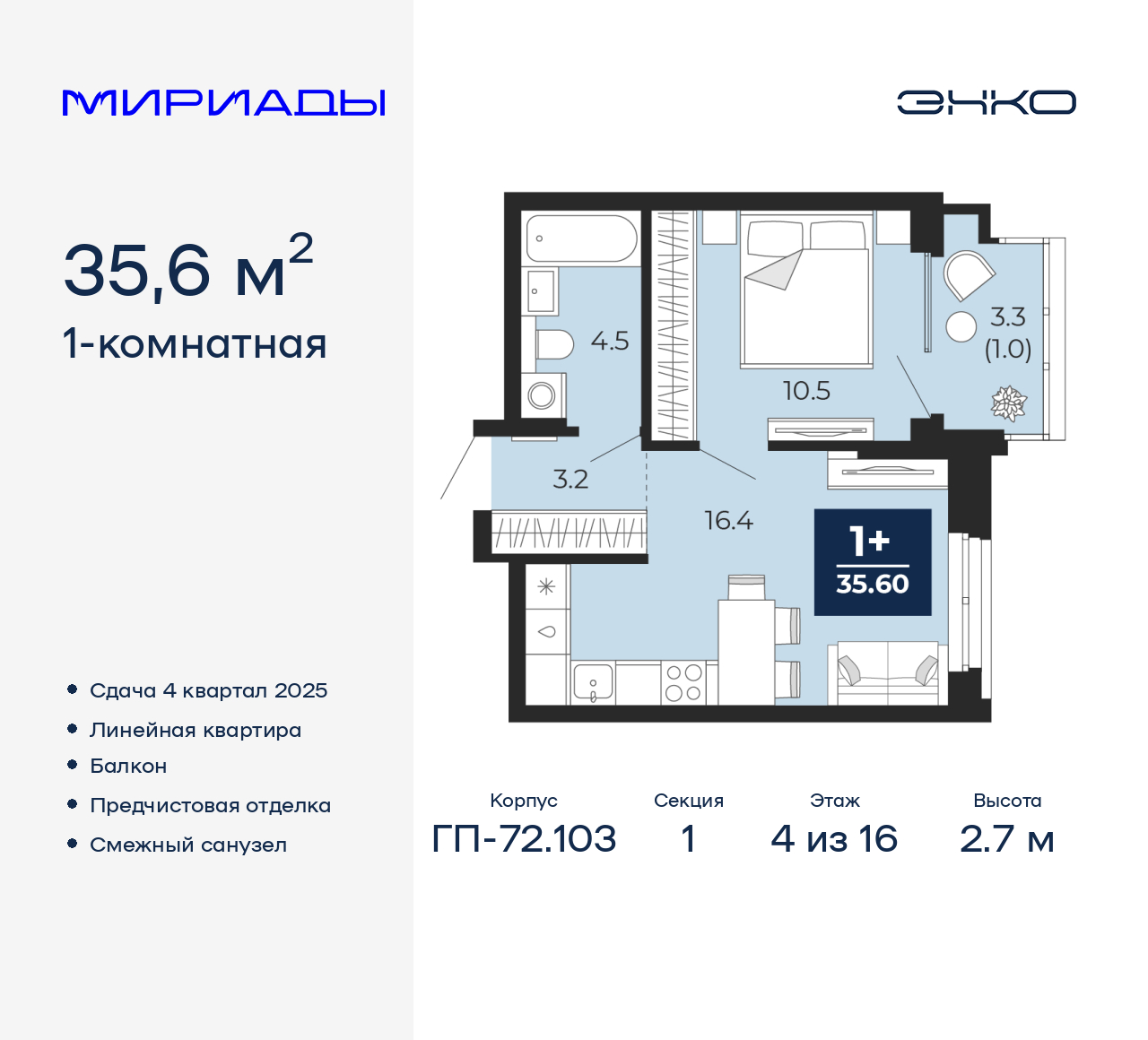 Объект по адресу Тюменская обл, Тобольский тракт, д. 103