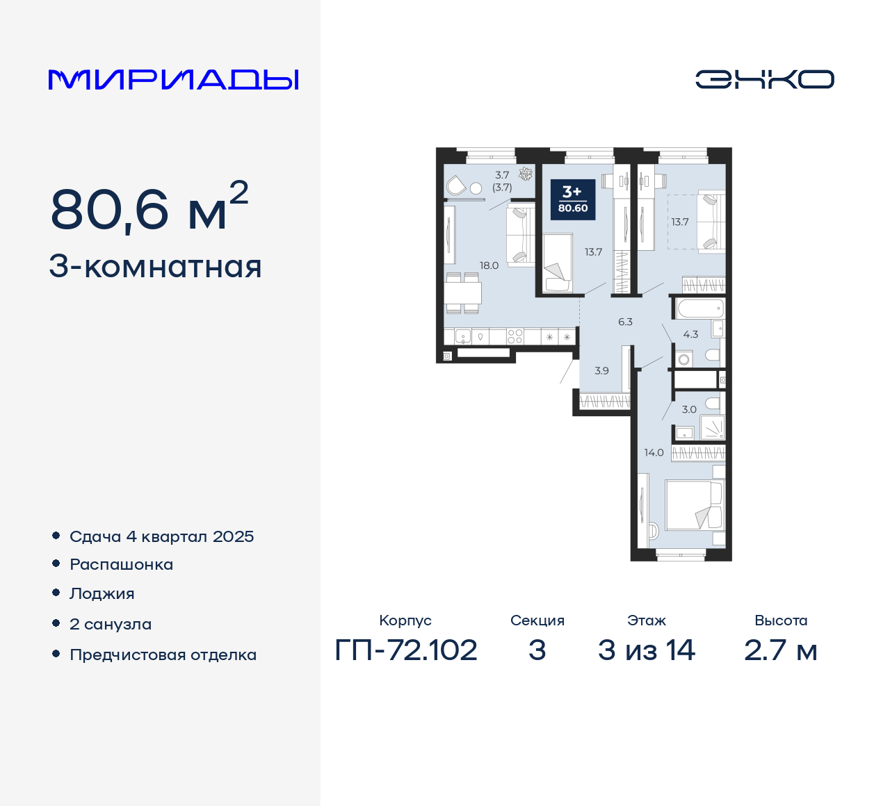 Фото квартиры по адресу Тюменская обл, Тобольский тракт, д. 103