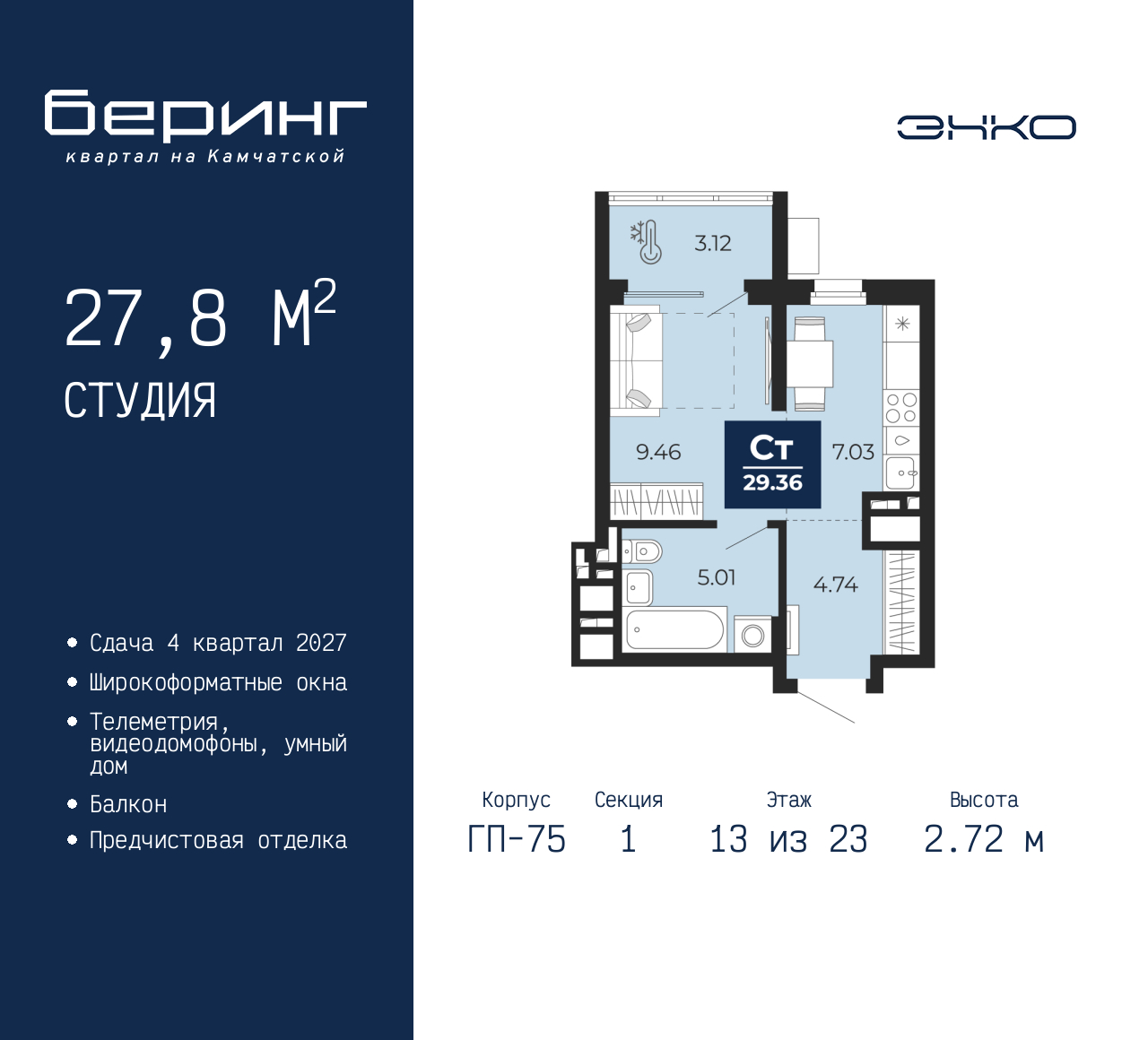 Фото квартиры по адресу Москва, Перекопская, 19 