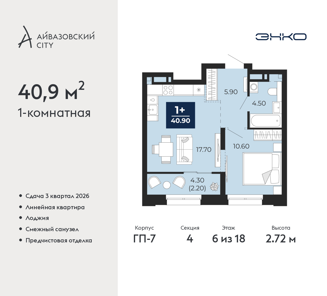 Объект по адресу Тюменская обл, Пожарных и спасателей ул, д. 1