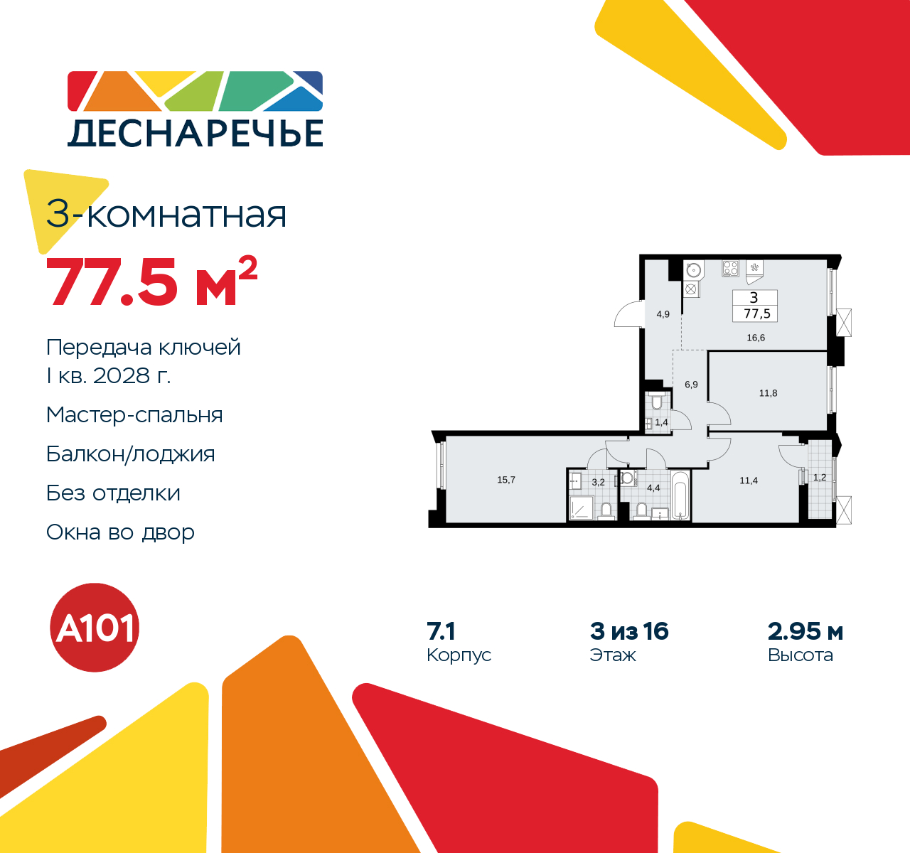 Объект по адресу Москва г, Десеновское п, Мостовая ул, д. 5