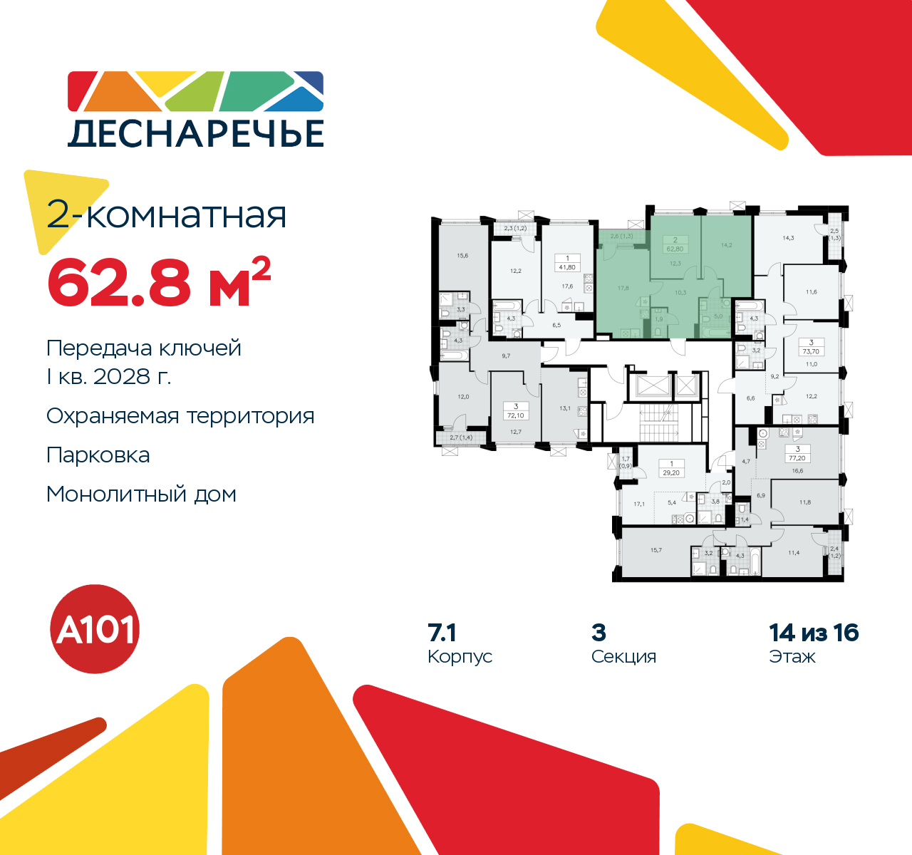 Объект по адресу Москва г, Десеновское п, Мостовая ул, д. 5
