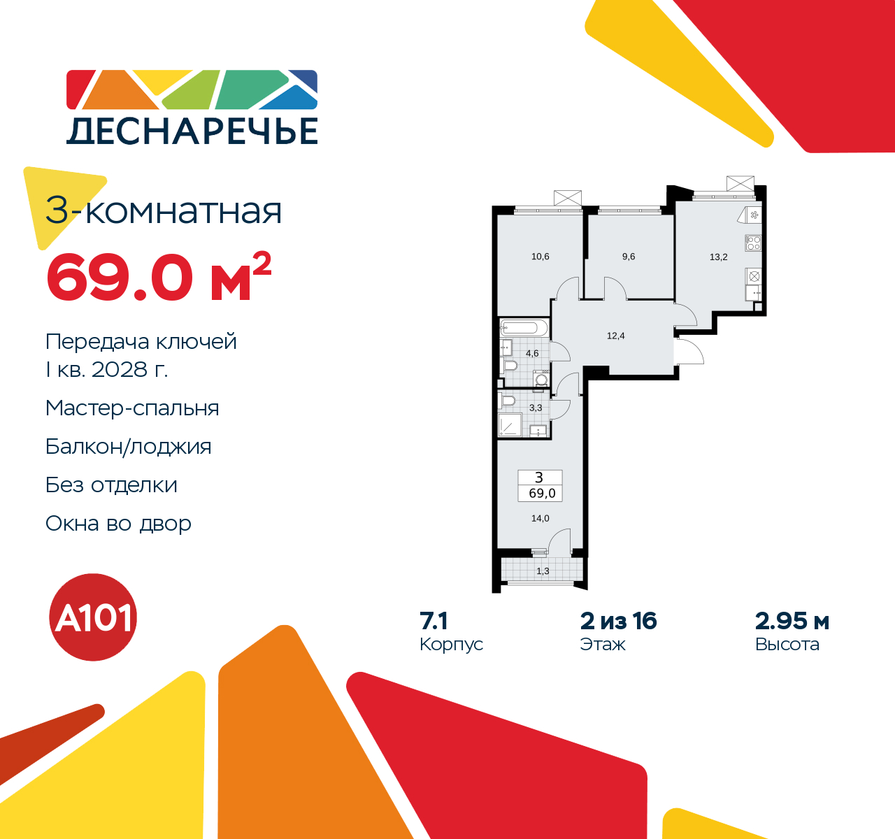 Объект по адресу Москва г, Десеновское п, Мостовая ул, д. 5