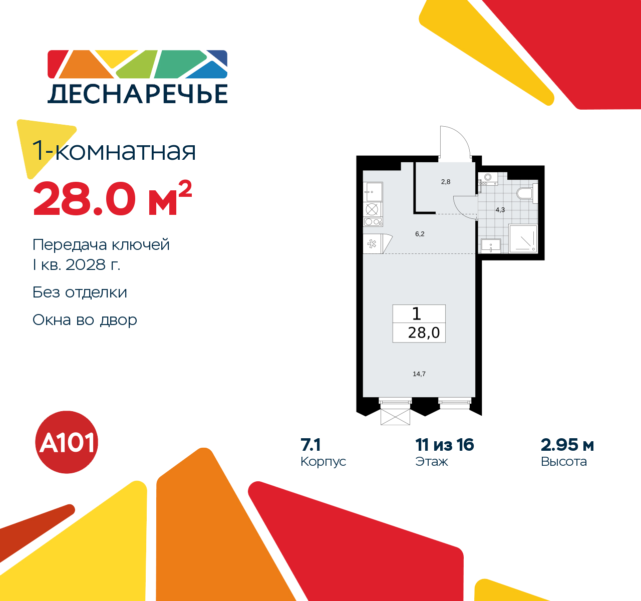 Объект по адресу Москва г, Десеновское п, Мостовая ул, д. 5