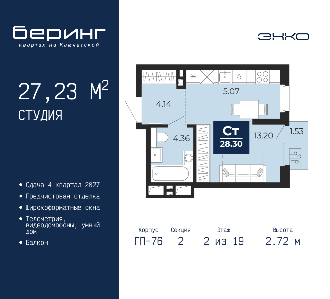 Фото квартиры по адресу Москва, Перекопская, 19 