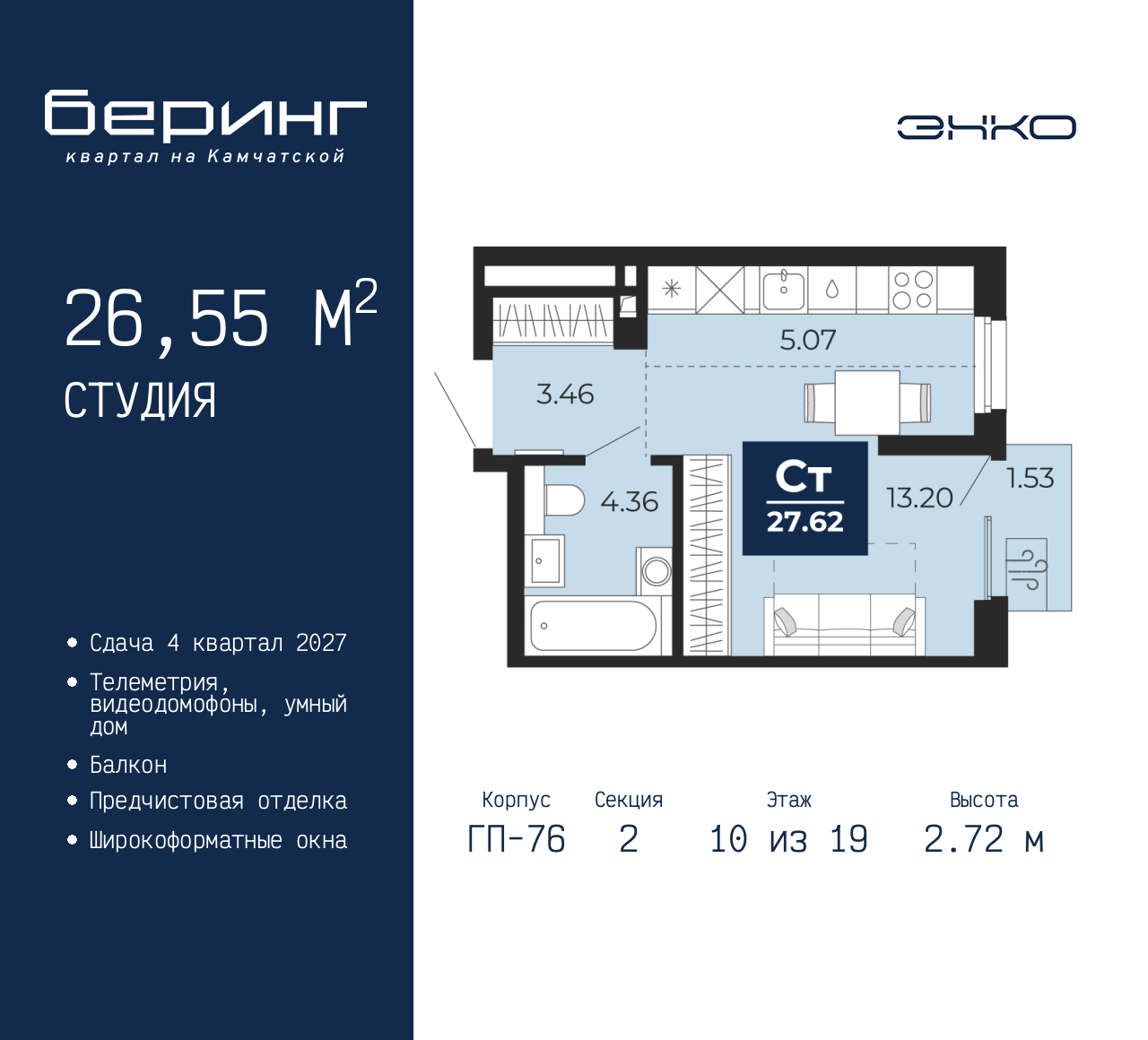 Фото квартиры по адресу Москва, Перекопская, 19 