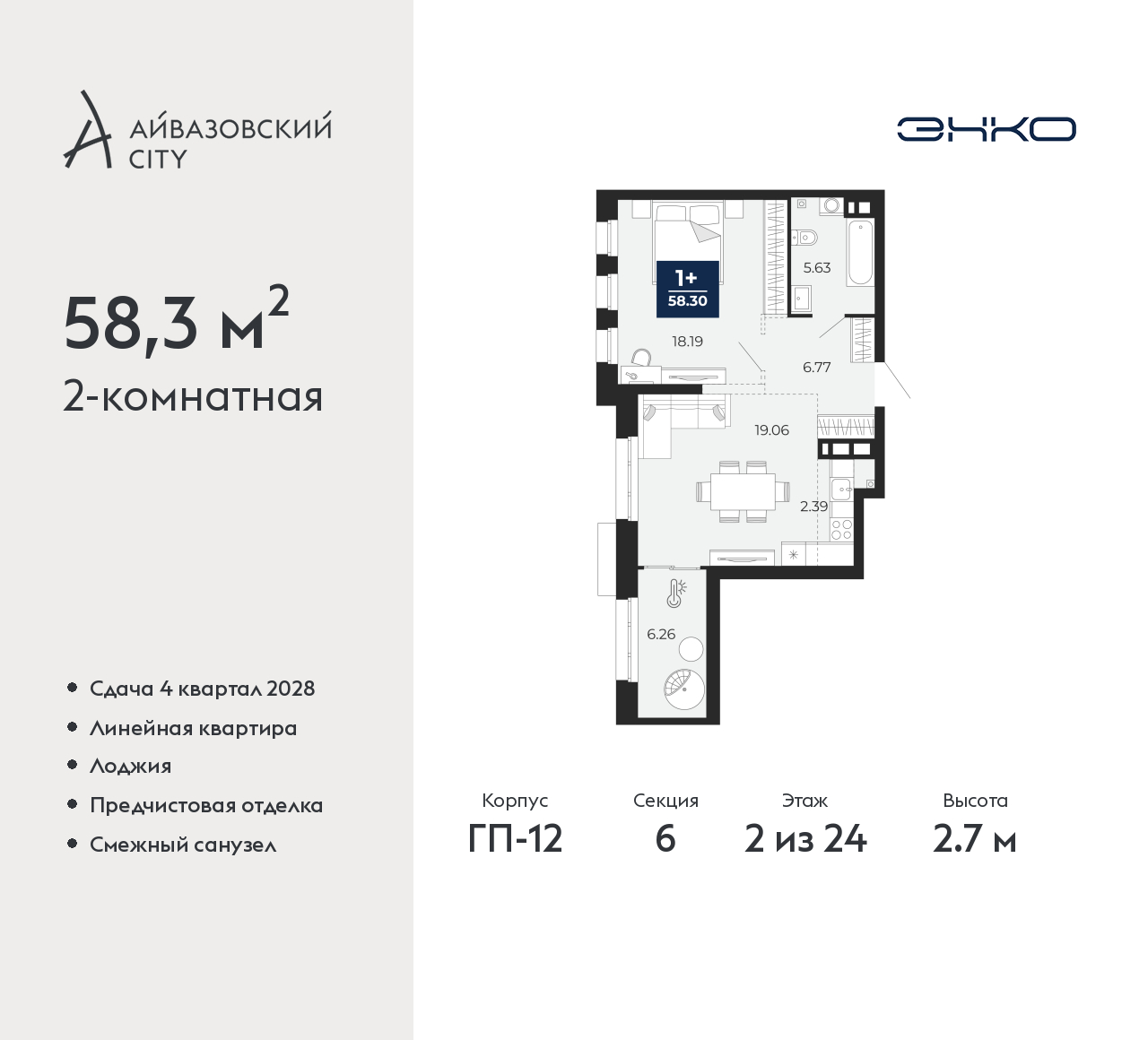 Объект по адресу Тюменская обл, Пожарных и спасателей ул, д. 5