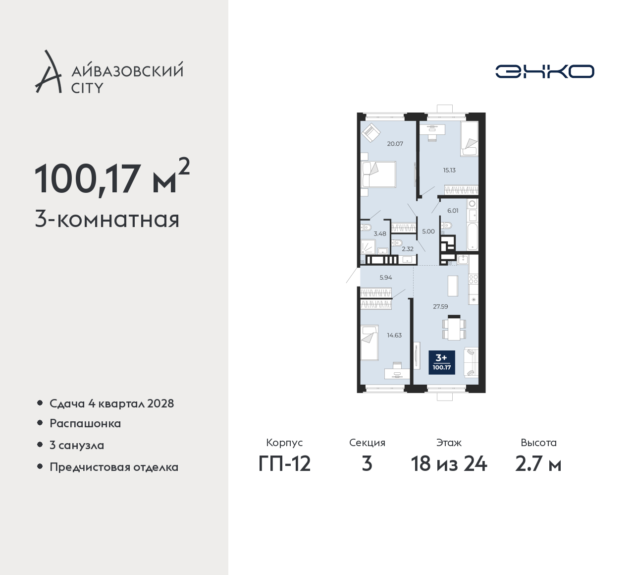 Объект по адресу Тюменская обл, Пожарных и спасателей ул, д. 5