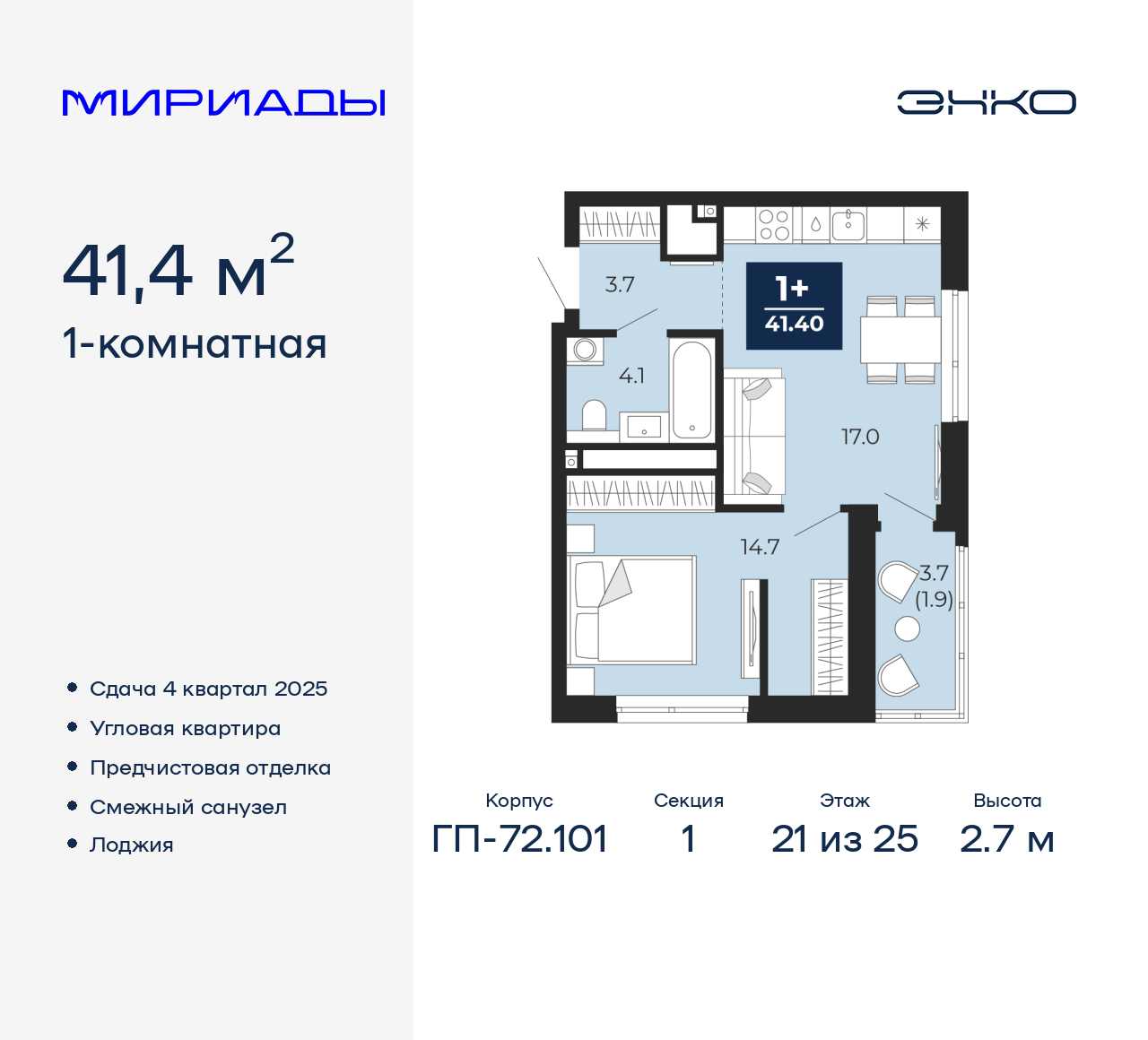 Фото квартиры по адресу Тюменская обл, Тобольский тракт, д. 103