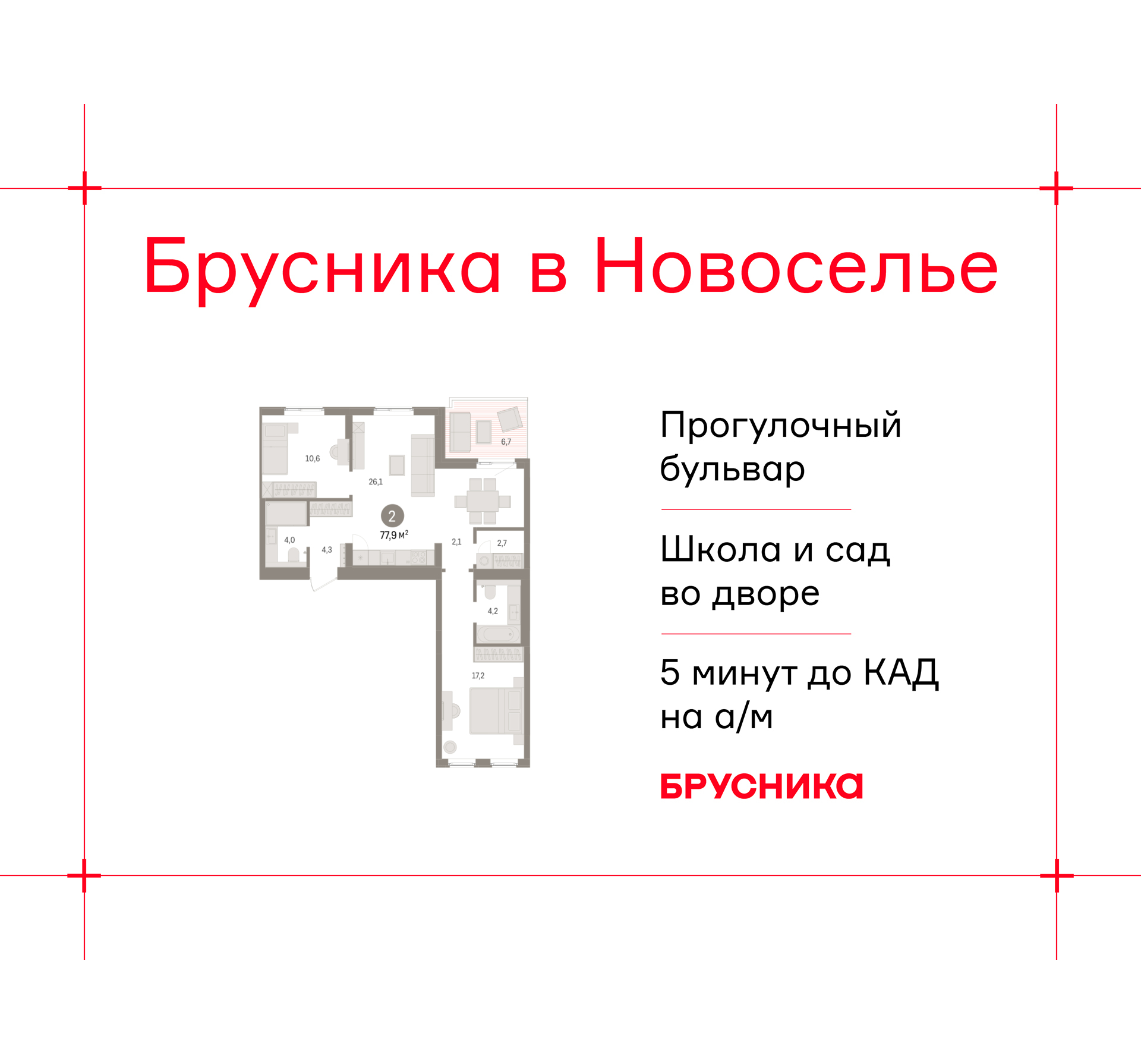 Объект по адресу Ленинградская обл, Ломоносовский р-н, Новоселье гп, Петропавловская ул, д. 2