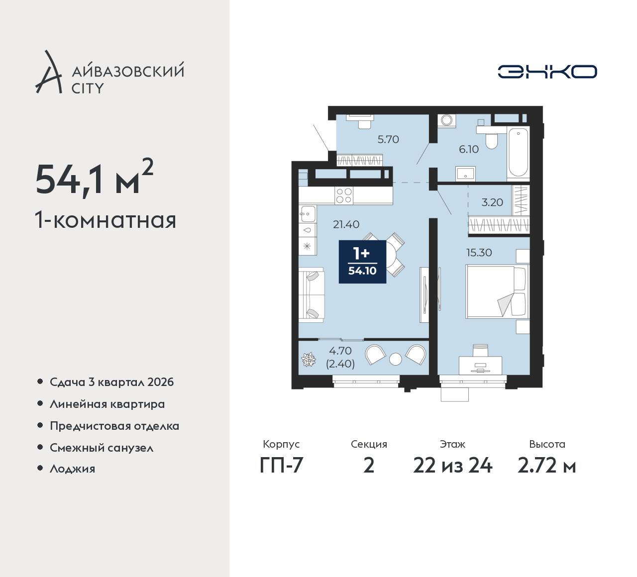 Объект по адресу Тюменская обл, Пожарных и спасателей ул, д. 1