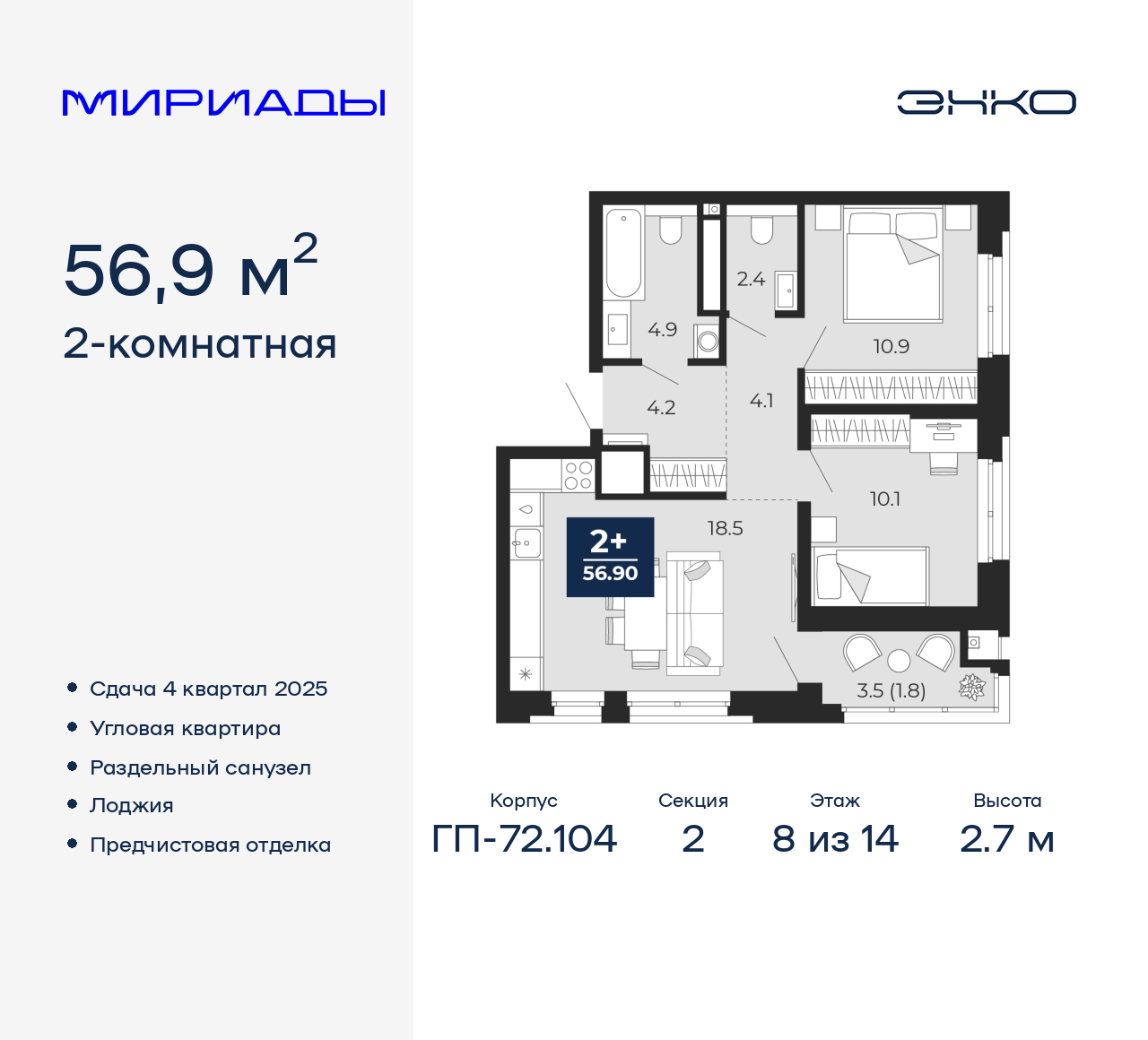 Фото квартиры по адресу Тюменская обл, Тобольский тракт, д. 103