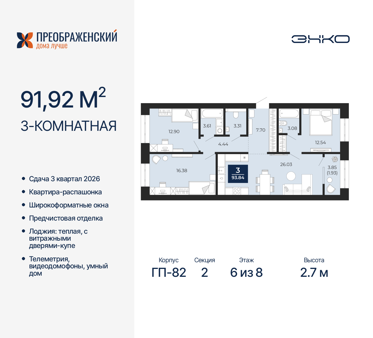 Объект по адресу Москва, микрорайон Славянский, 6/2 