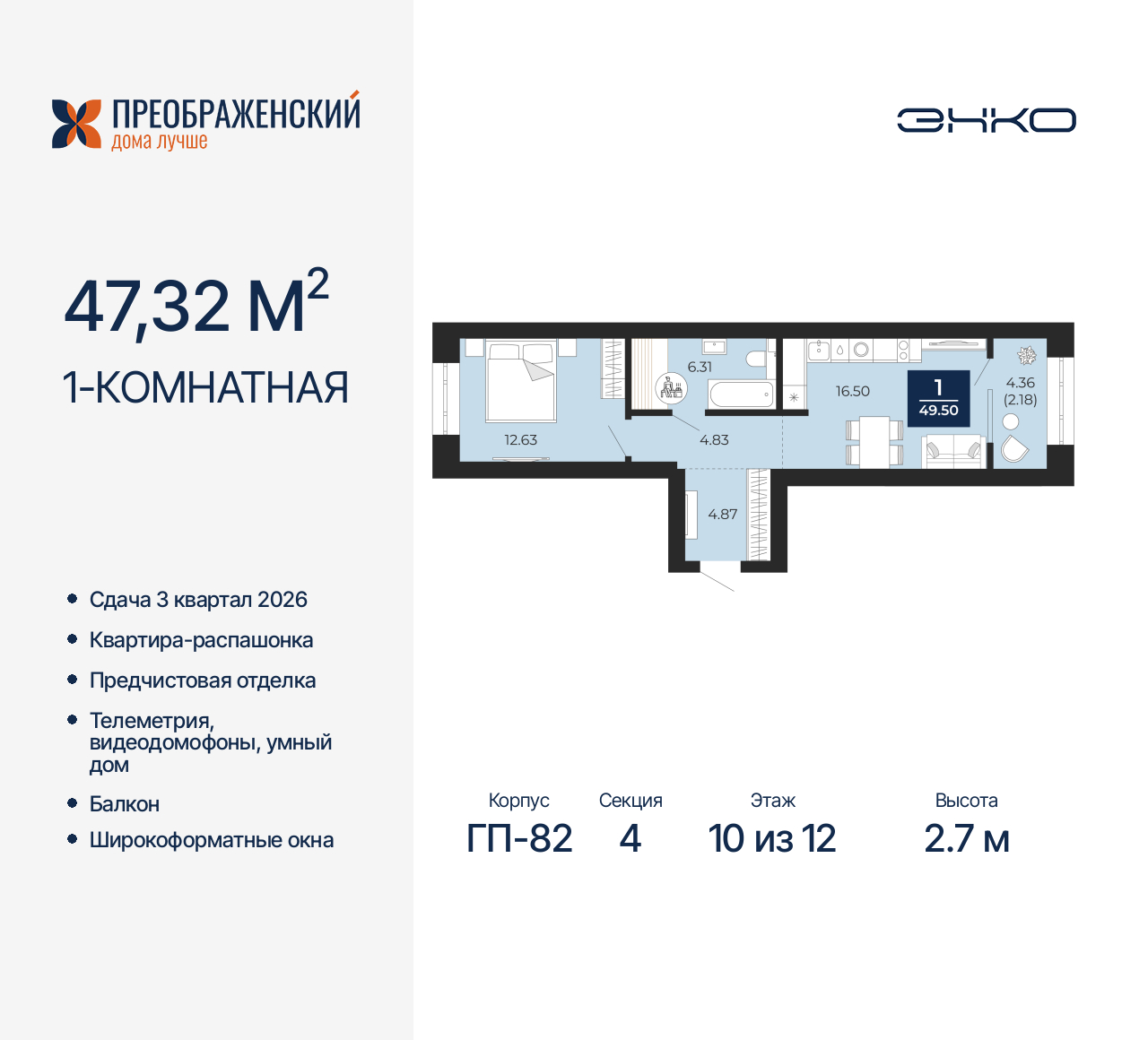Объект по адресу Москва, микрорайон Славянский, 6/2 