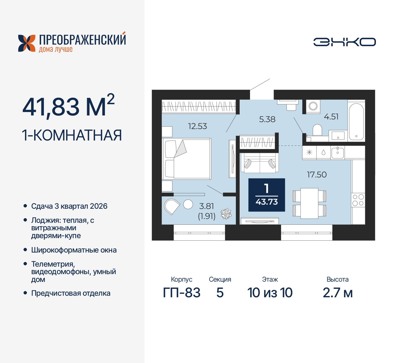 Объект по адресу Москва, микрорайон Славянский, 6/2 