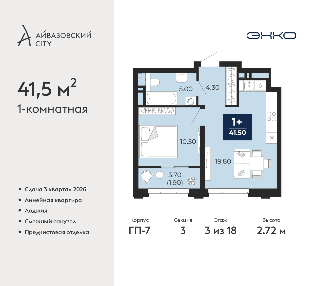 Объект по адресу Тюменская обл, Пожарных и спасателей ул, д. 1