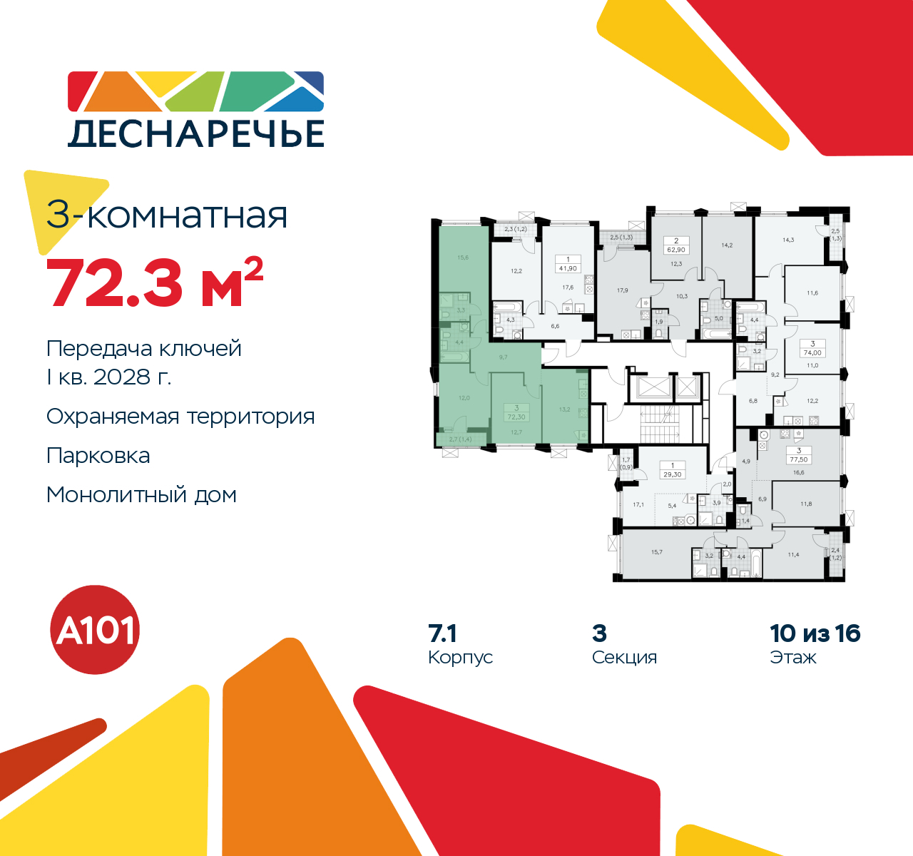 Объект по адресу Москва г, Десеновское п, Мостовая ул, д. 5