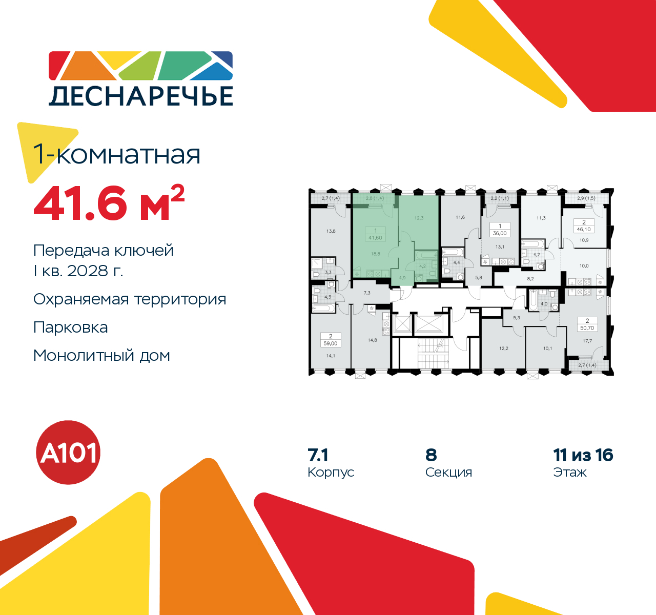 Объект по адресу Москва г, Десеновское п, Мостовая ул, д. 5