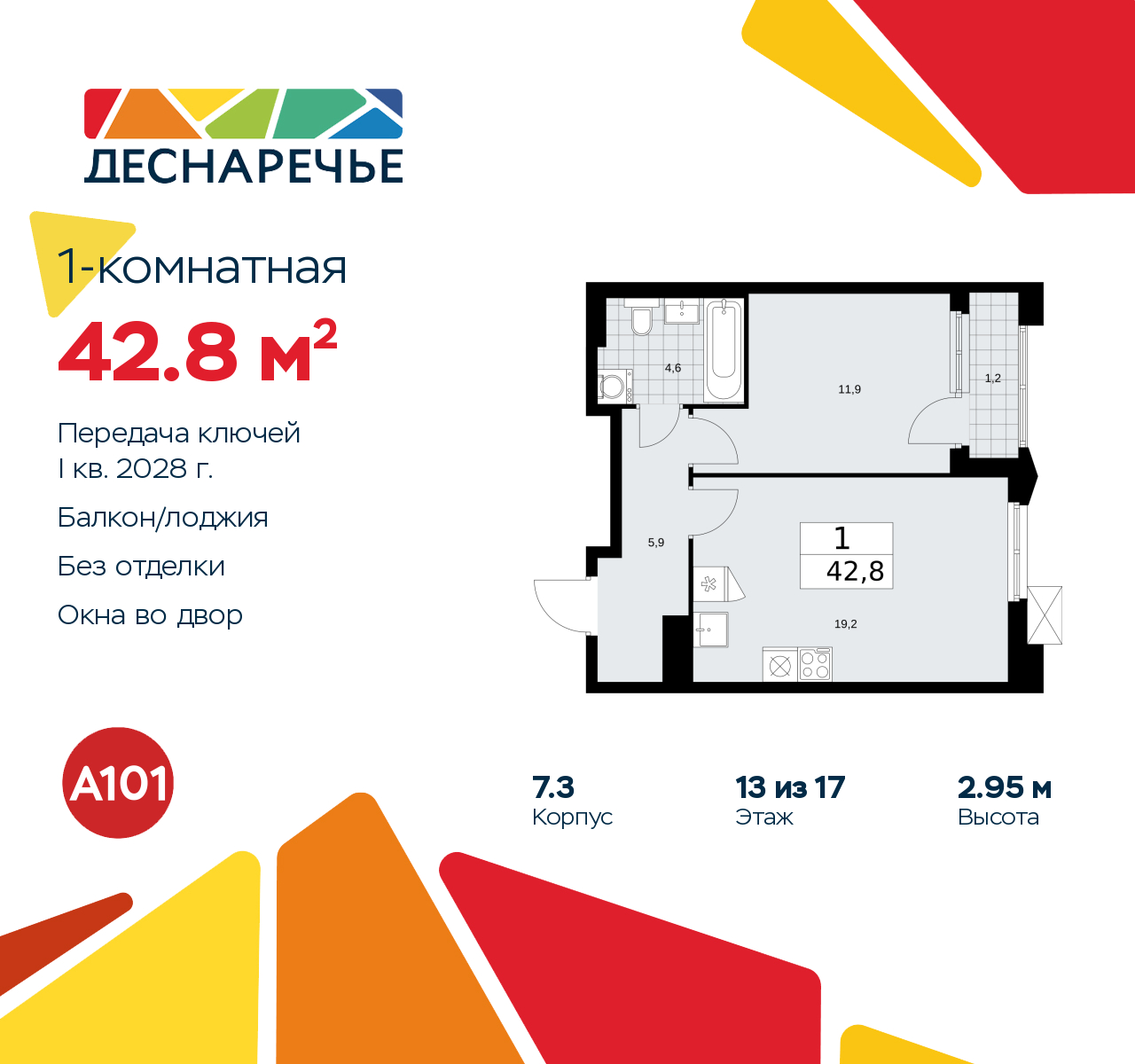 Объект по адресу Москва г, Десеновское п, Мостовая ул, д. 5