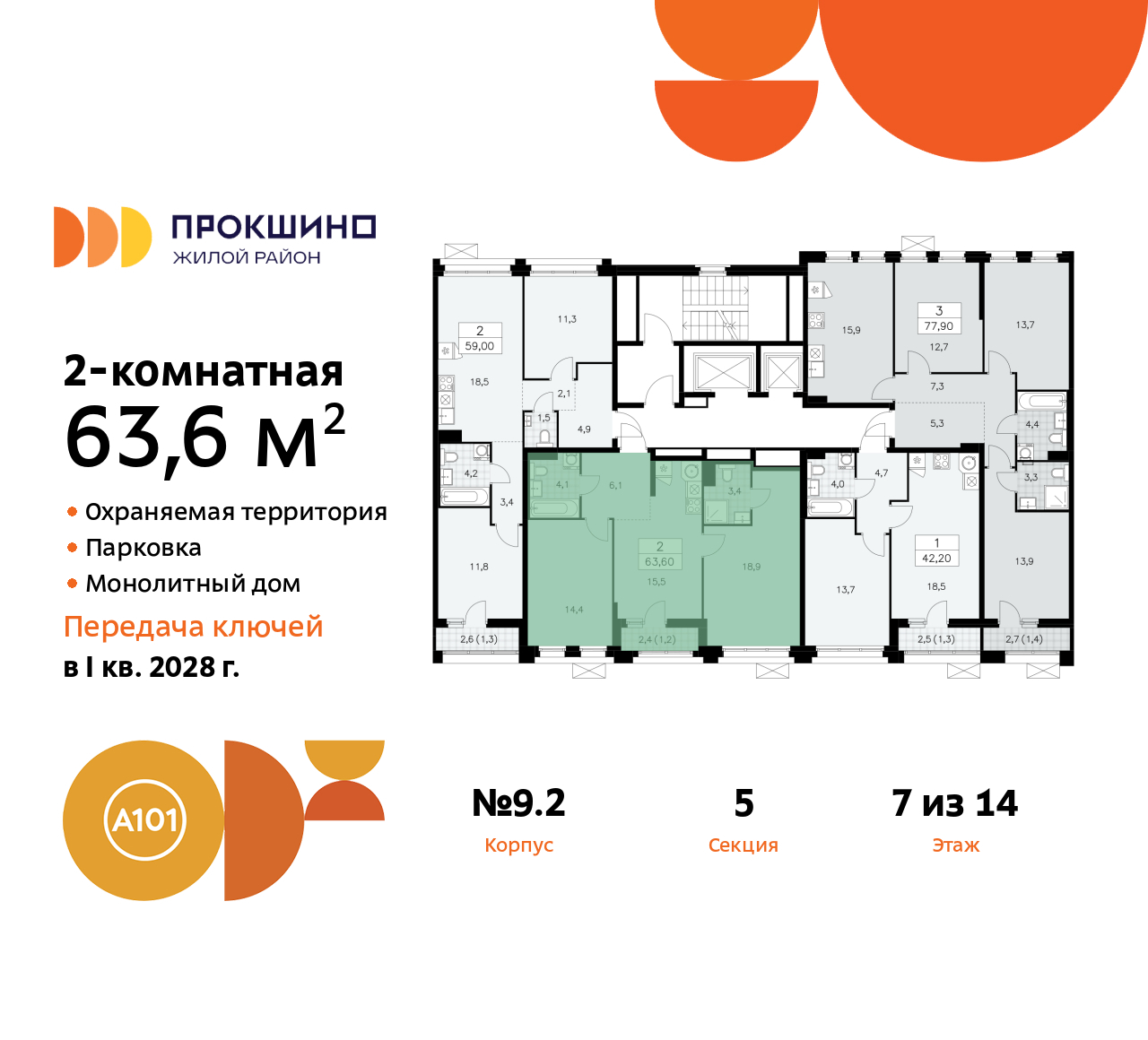 Объект по адресу Москва г, Сосенское п, Прокшинский пр-кт, д. 11