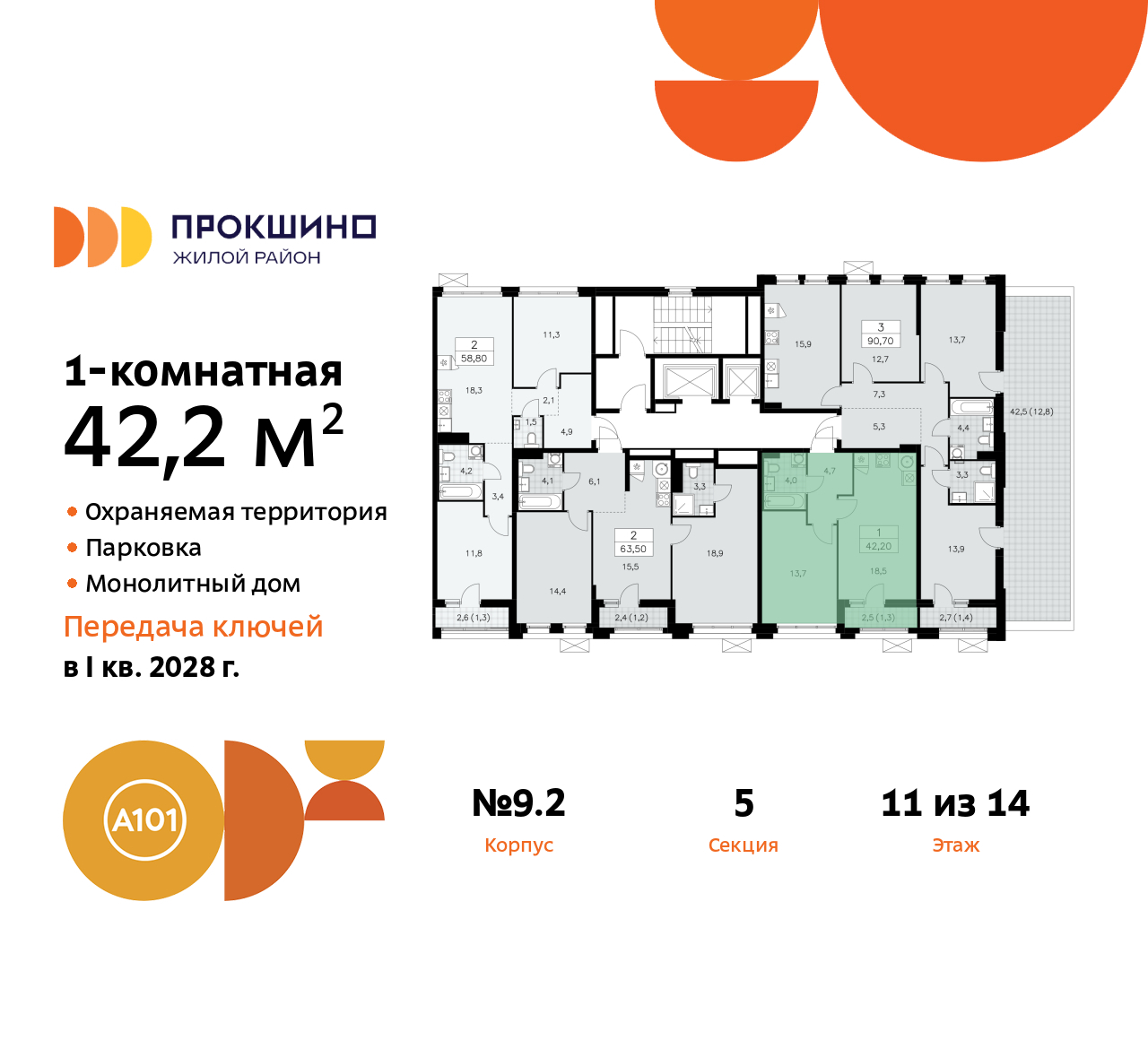 Объект по адресу Москва г, Сосенское п, Прокшинский пр-кт, д. 11