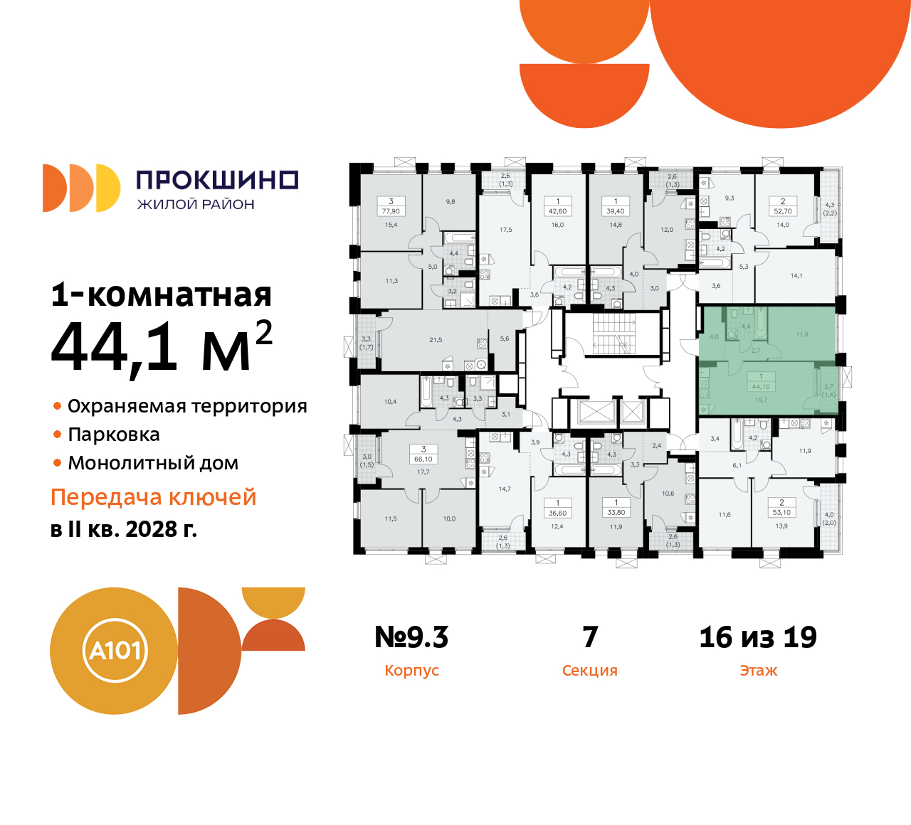 Объект по адресу Москва г, Сосенское п, Прокшинский пр-кт, д. 11