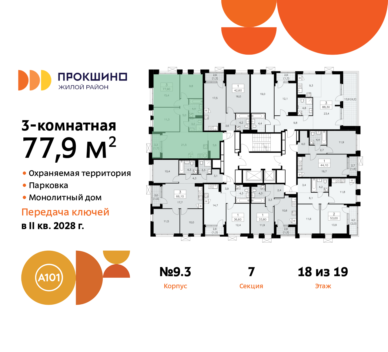 Объект по адресу Москва г, Сосенское п, Прокшинский пр-кт, д. 11