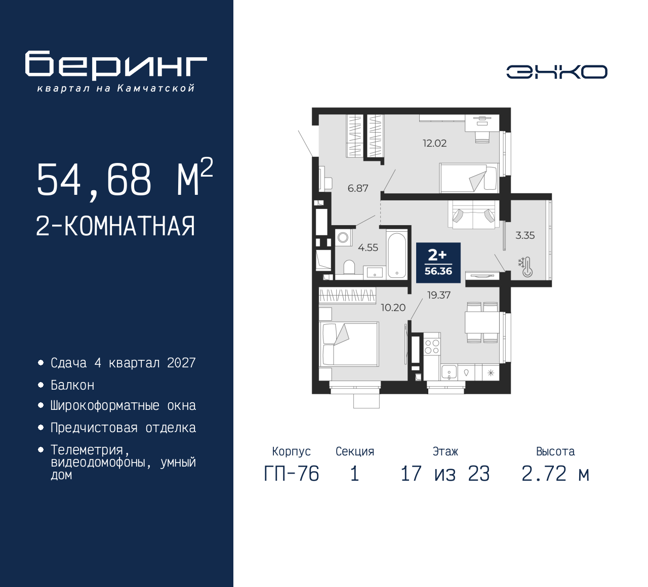 Объект по адресу Москва, Перекопская, 19 