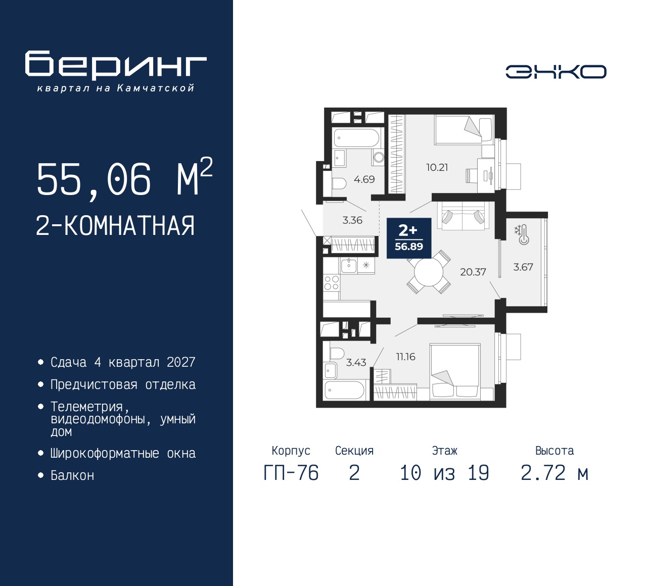 Объект по адресу Москва, Перекопская, 19 