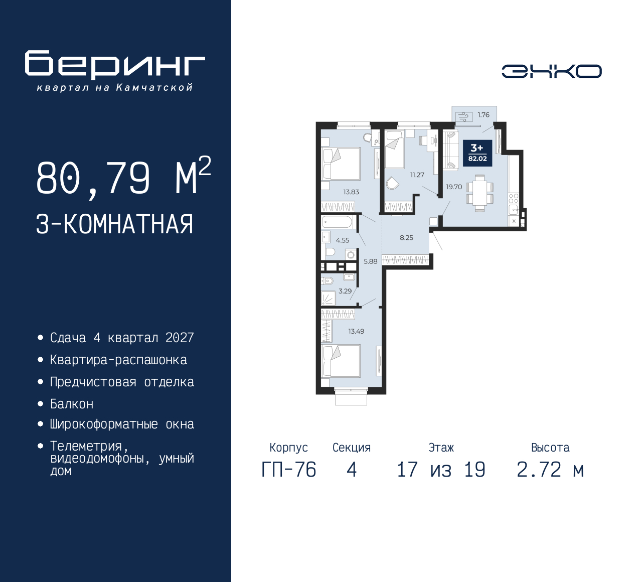 Объект по адресу Москва, Перекопская, 19 