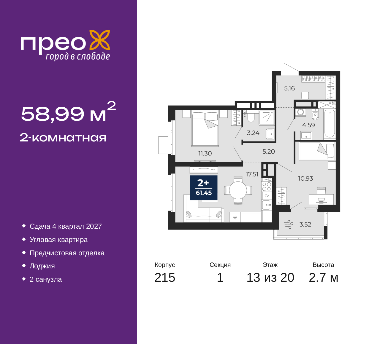 Объект по адресу Москва, Фармана Салманова, 23 