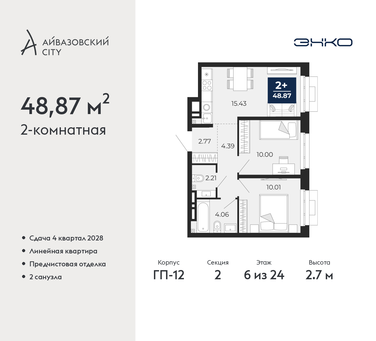 Объект по адресу Тюменская обл, Пожарных и спасателей ул, д. 5