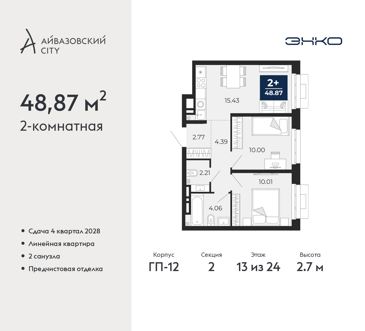 Объект по адресу Тюменская обл, Пожарных и спасателей ул, д. 5