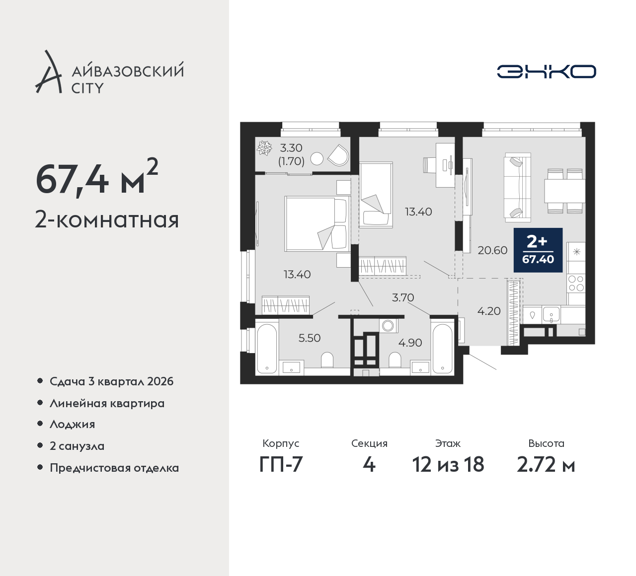 Объект по адресу Тюменская обл, Пожарных и спасателей ул, д. 1