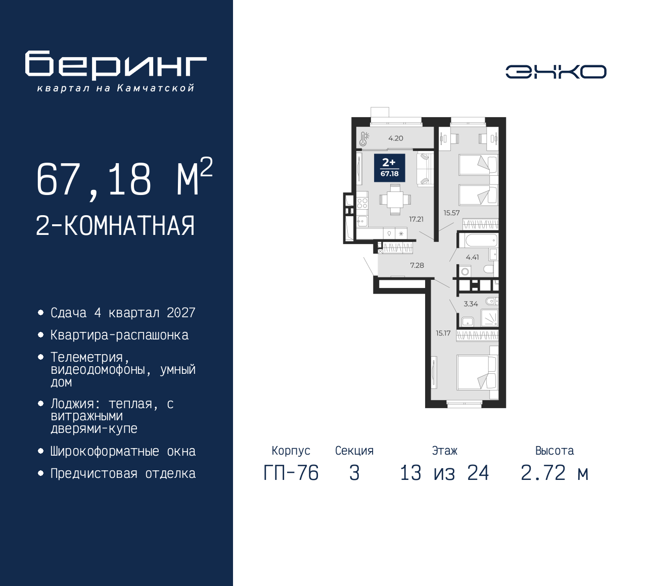 Объект по адресу Москва, Перекопская, 19 