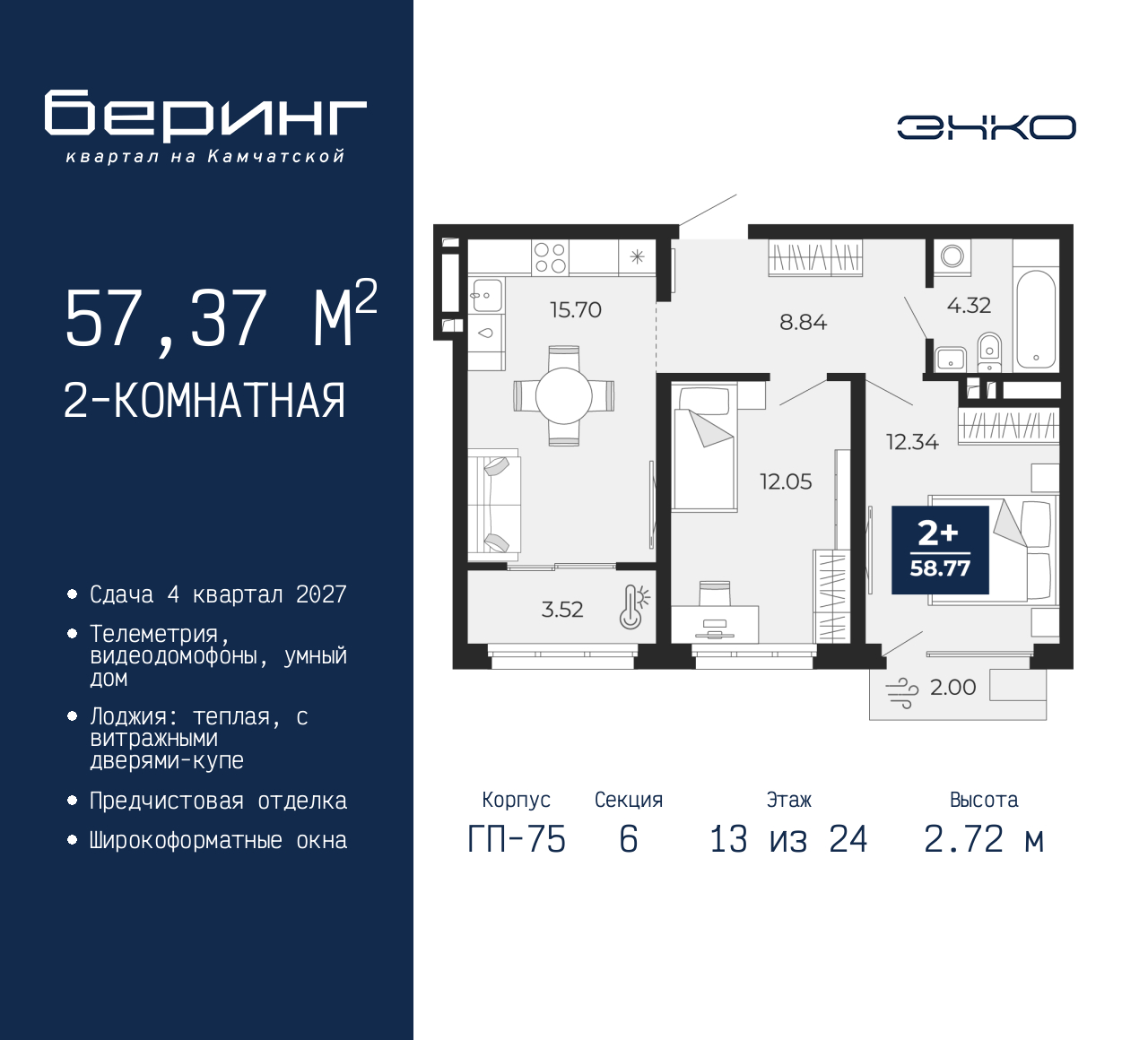 Объект по адресу Москва, Перекопская, 19 
