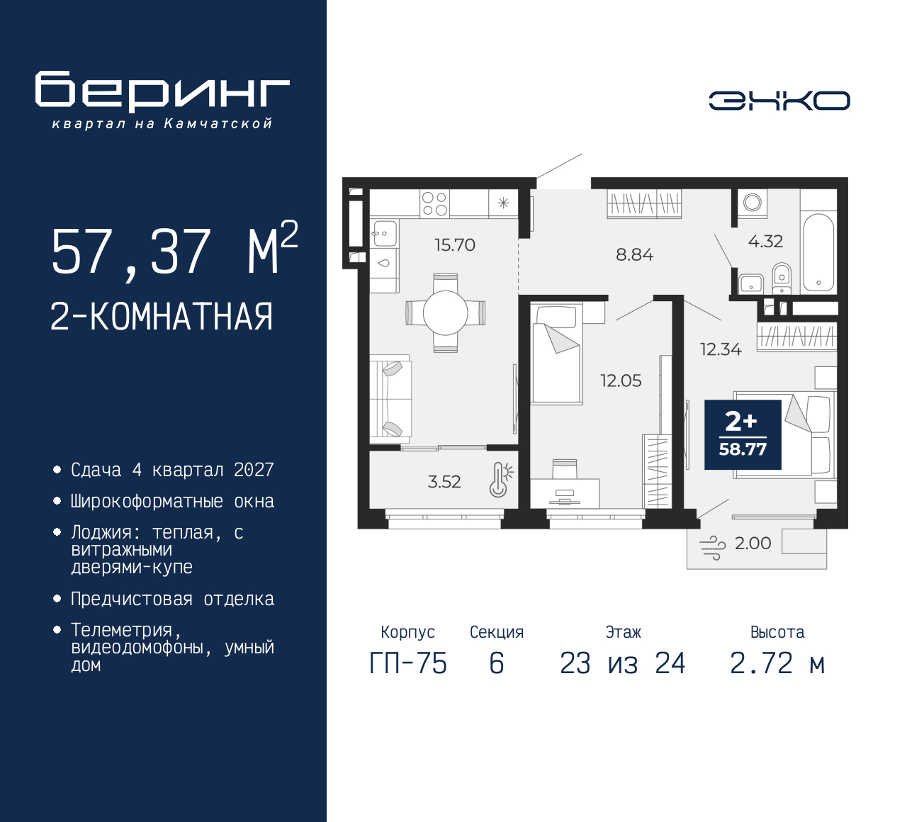 Объект по адресу Москва, Перекопская, 19 