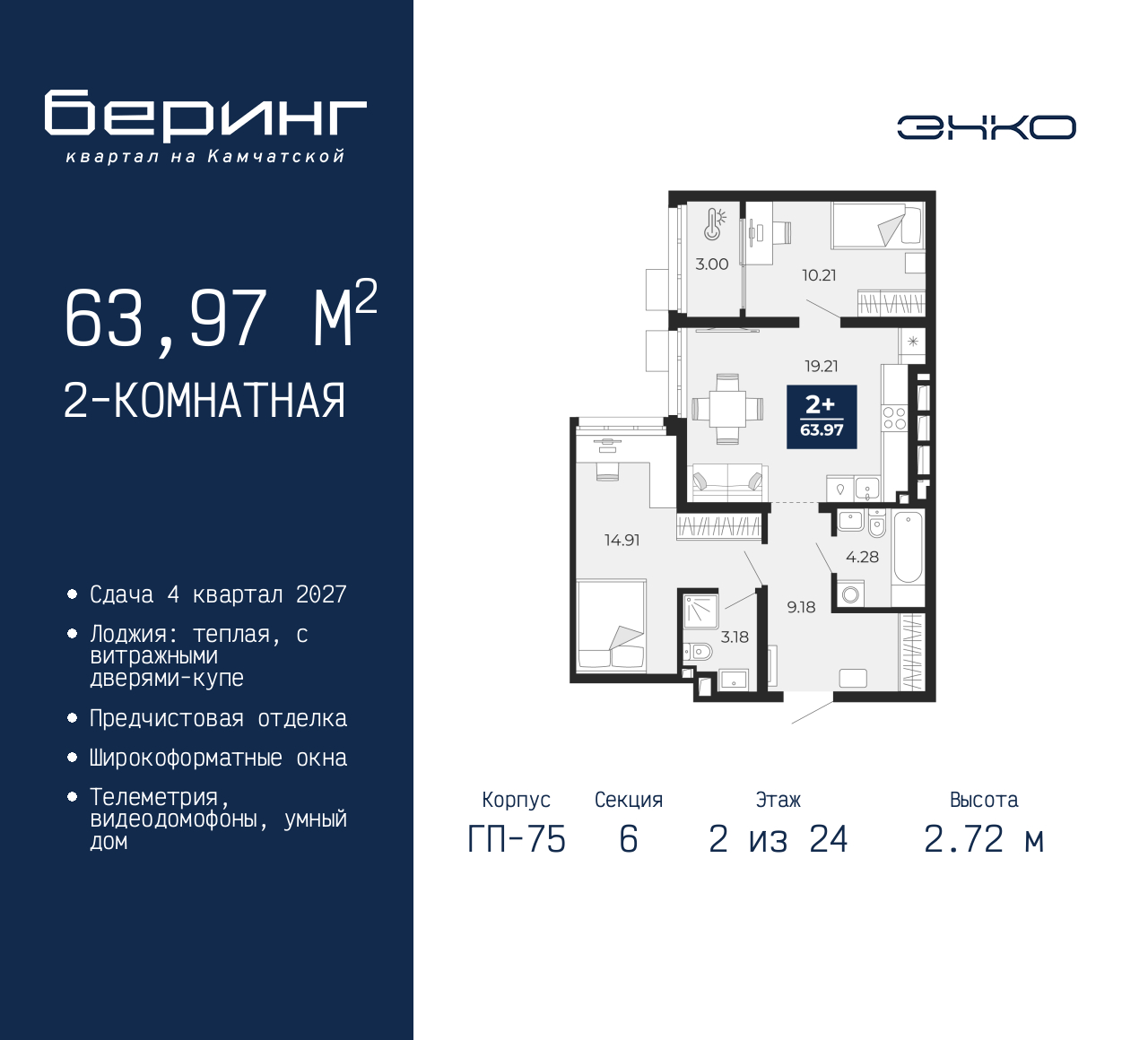 Объект по адресу Москва, Перекопская, 19 