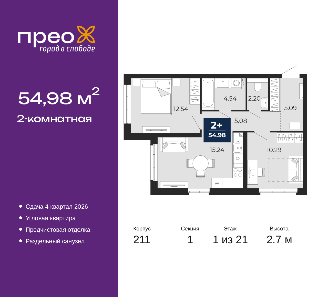 Объект по адресу Москва, Арктическая улица, 6 