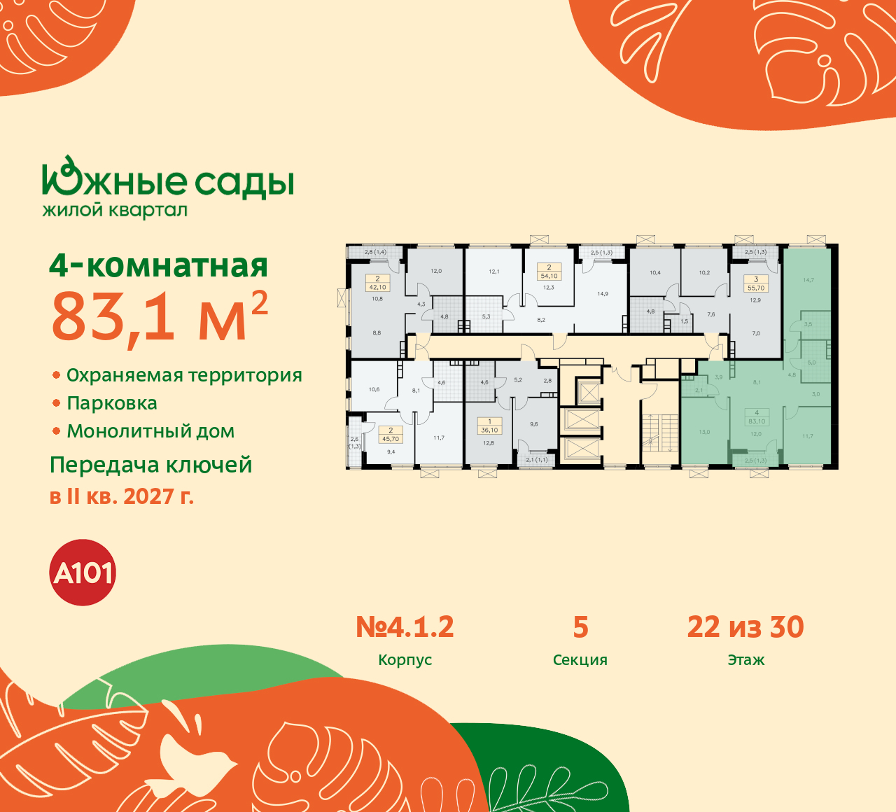 Фото квартиры по адресу Москва г, Бартеневская ул, д. 16