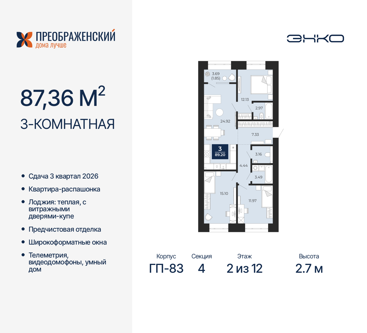 Объект по адресу Москва, микрорайон Славянский, 6/2 